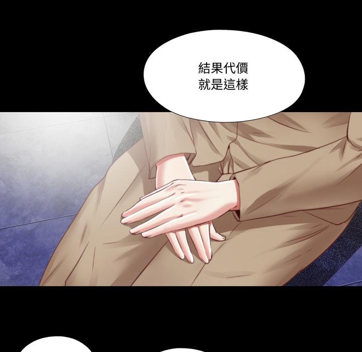 隱秘的同居第30話 第26頁