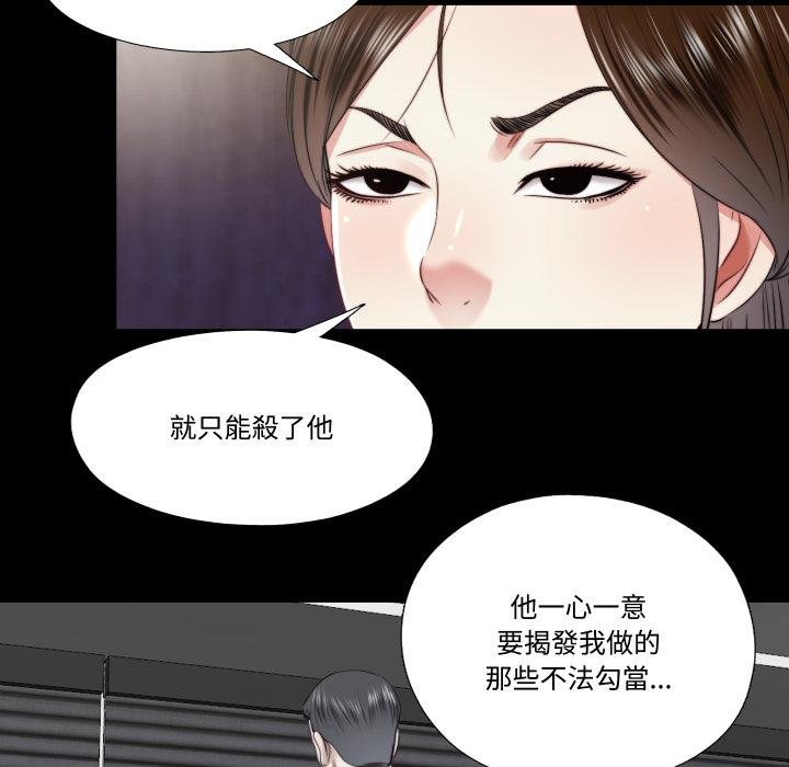 隱秘的同居第30話 第29頁