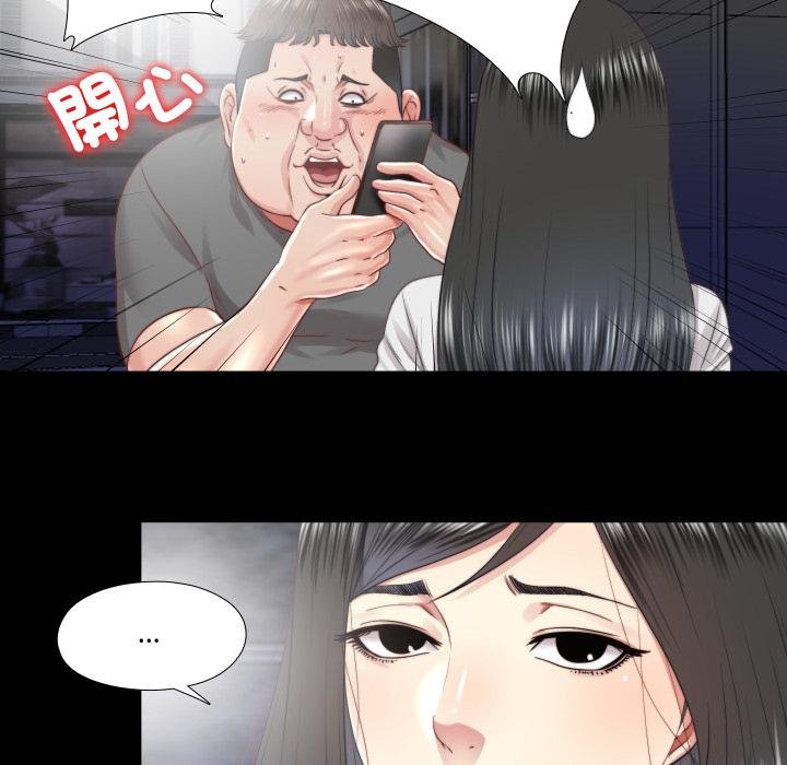 隱秘的同居第30話 第56頁