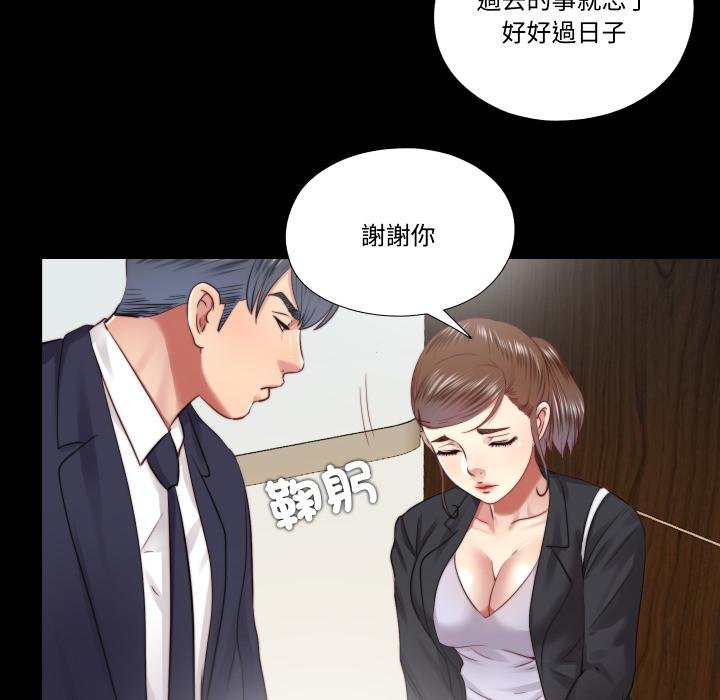 隱秘的同居第30話 第65頁