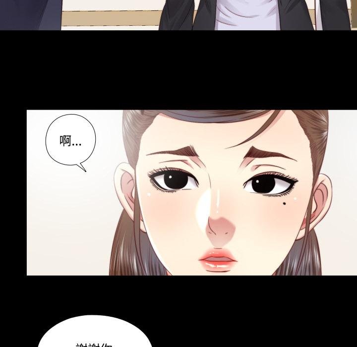 隱秘的同居第30話 第62頁