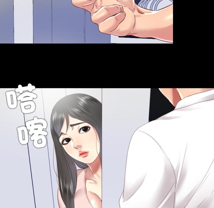 隱秘的同居第30話 第74頁