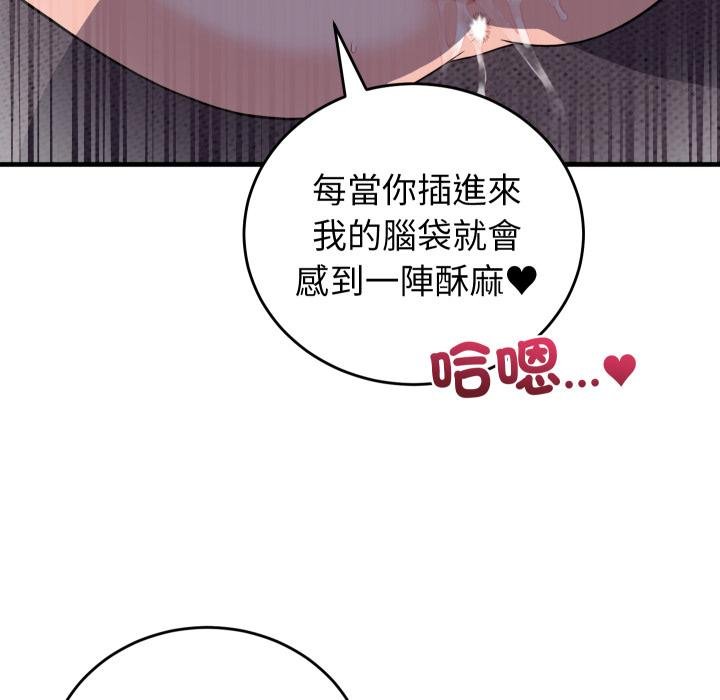 少爺的替身第46話 第18頁