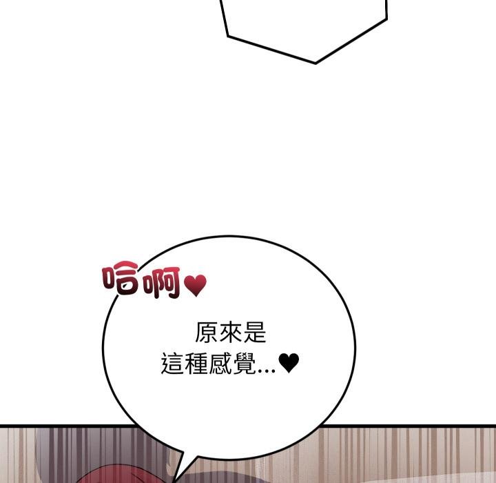 少爺的替身第46話 第16頁