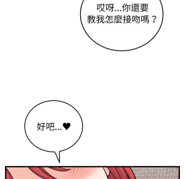 少爺的替身第46話 第26頁