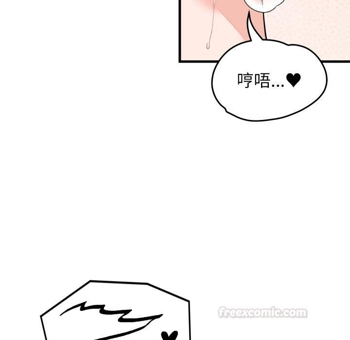 少爺的替身第46話 第30頁