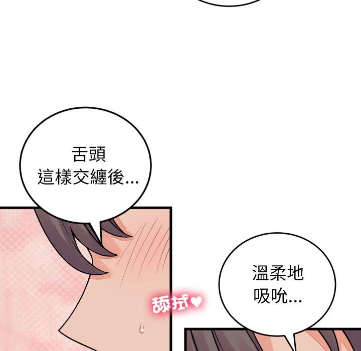 少爺的替身第46話 第28頁