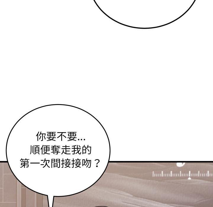 少爺的替身第46話 第35頁