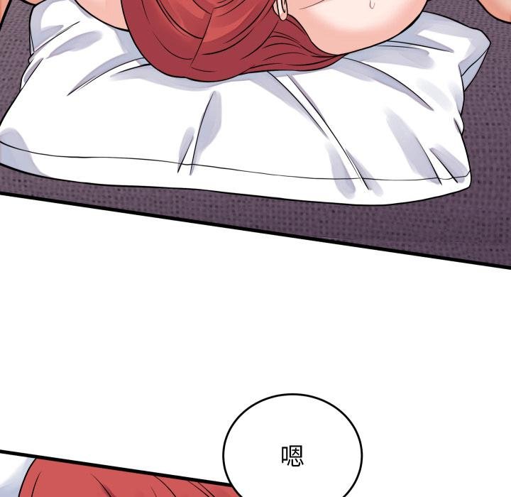 少爺的替身第46話 第37頁