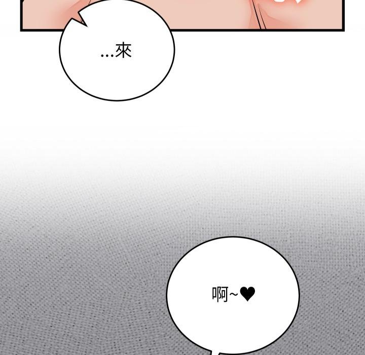 少爺的替身第46話 第41頁