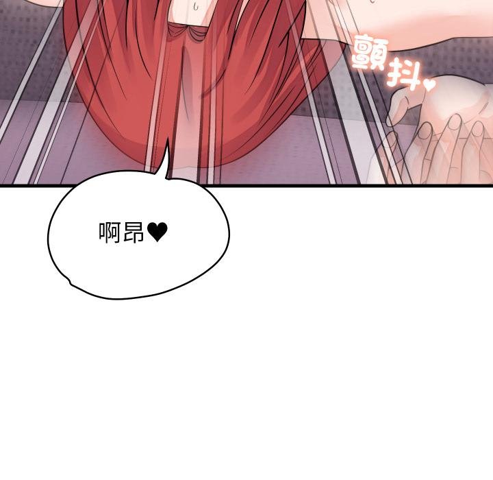 少爺的替身第46話 第46頁