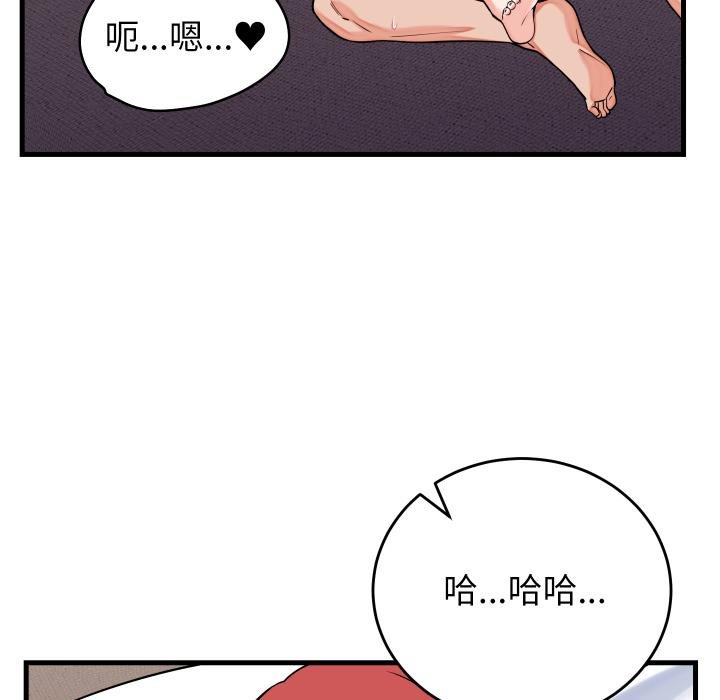 少爺的替身第46話 第55頁