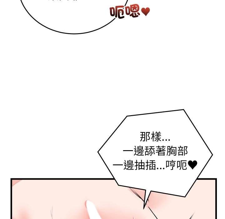 少爺的替身第46話 第49頁
