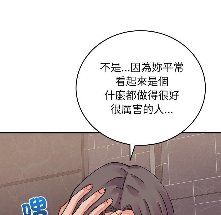 少爺的替身第46話 第58頁