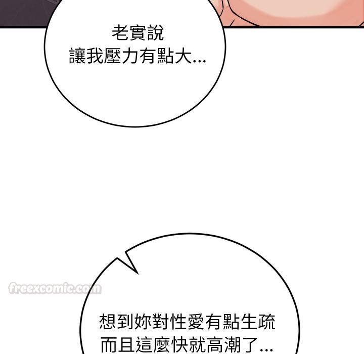 少爺的替身第46話 第60頁