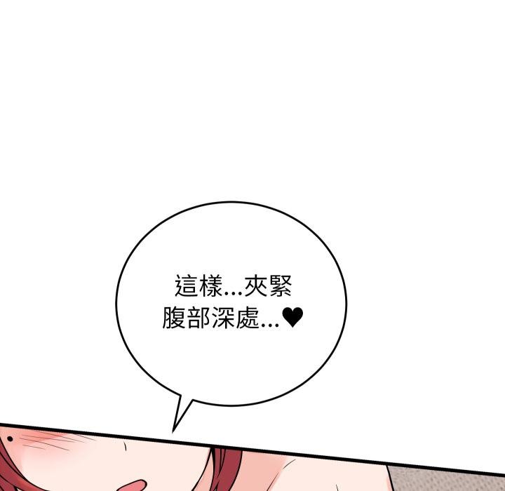 少爺的替身第46話 第71頁