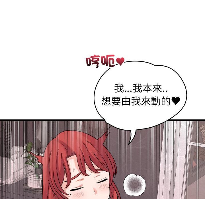 少爺的替身第46話 第95頁