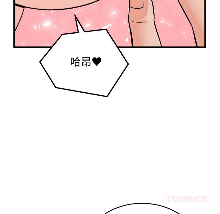 少爺的替身第46話 第99頁