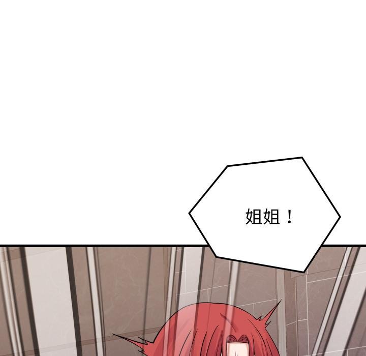 少爺的替身第46話 第92頁