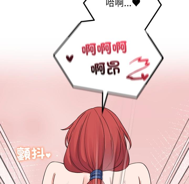 少爺的替身第46話 第104頁