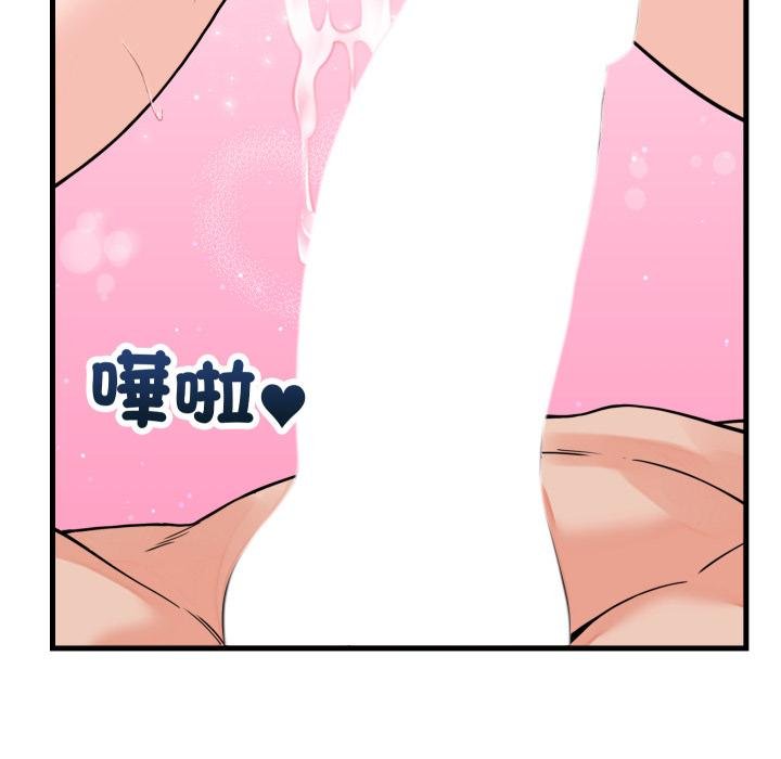 少爺的替身第46話 第110頁