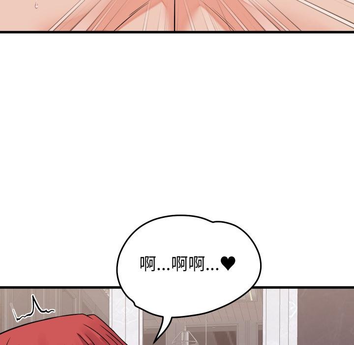 少爺的替身第46話 第106頁
