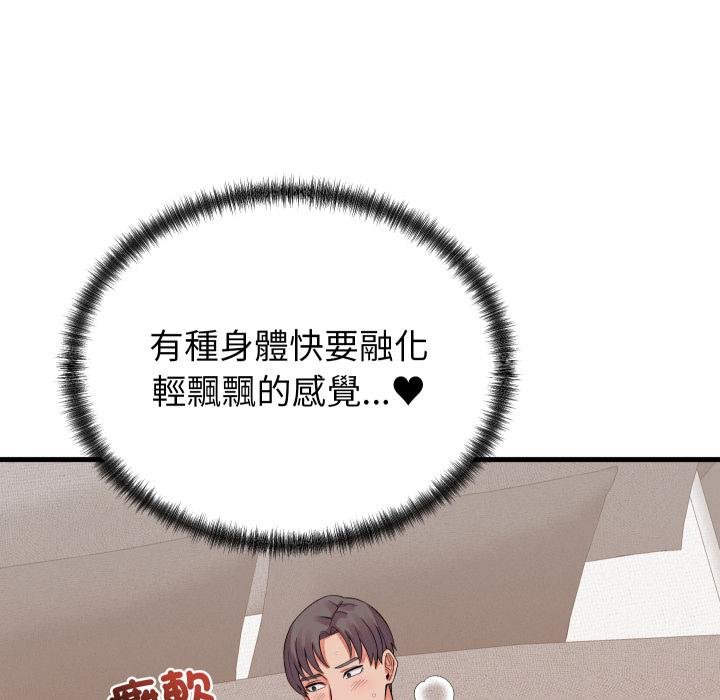 少爺的替身第46話 第111頁