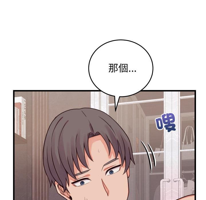 少爺的替身第46話 第114頁
