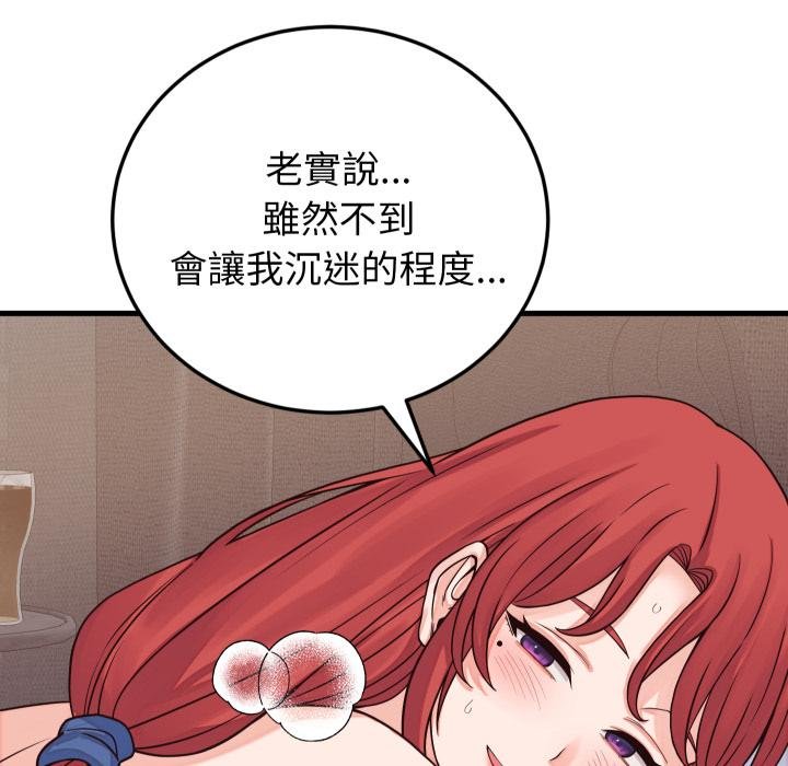 少爺的替身第46話 第118頁