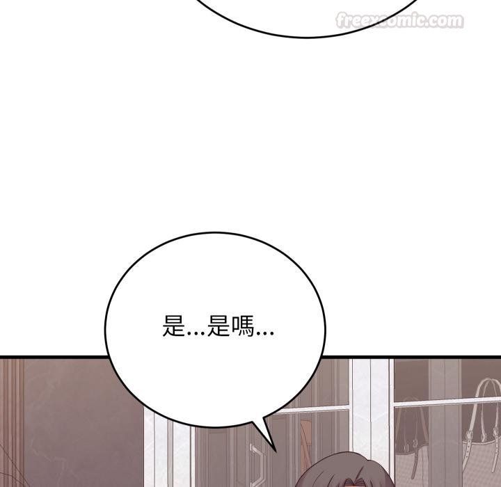 少爺的替身第46話 第120頁