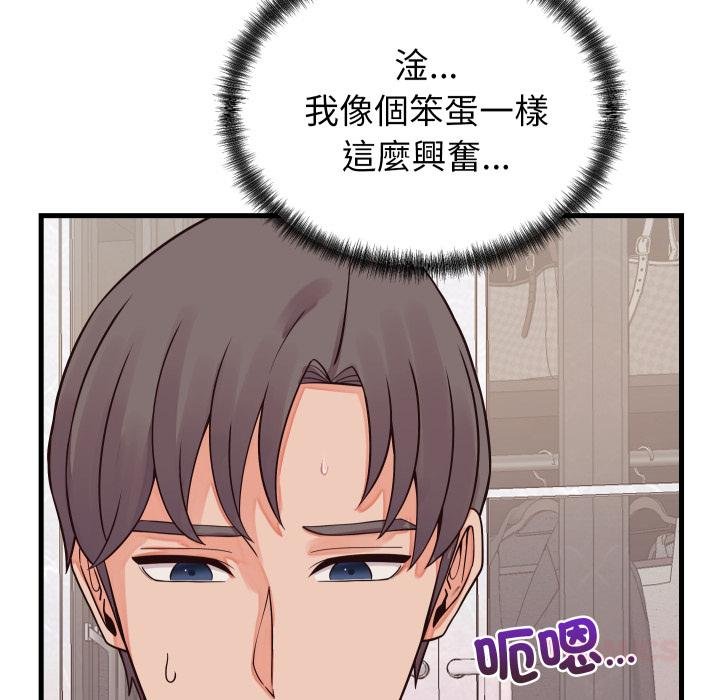 少爺的替身第46話 第123頁