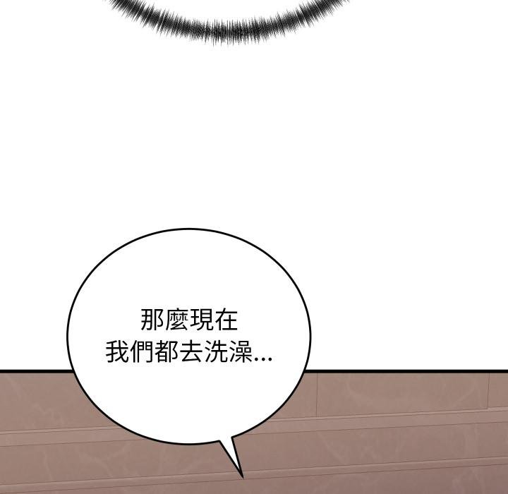 少爺的替身第46話 第125頁