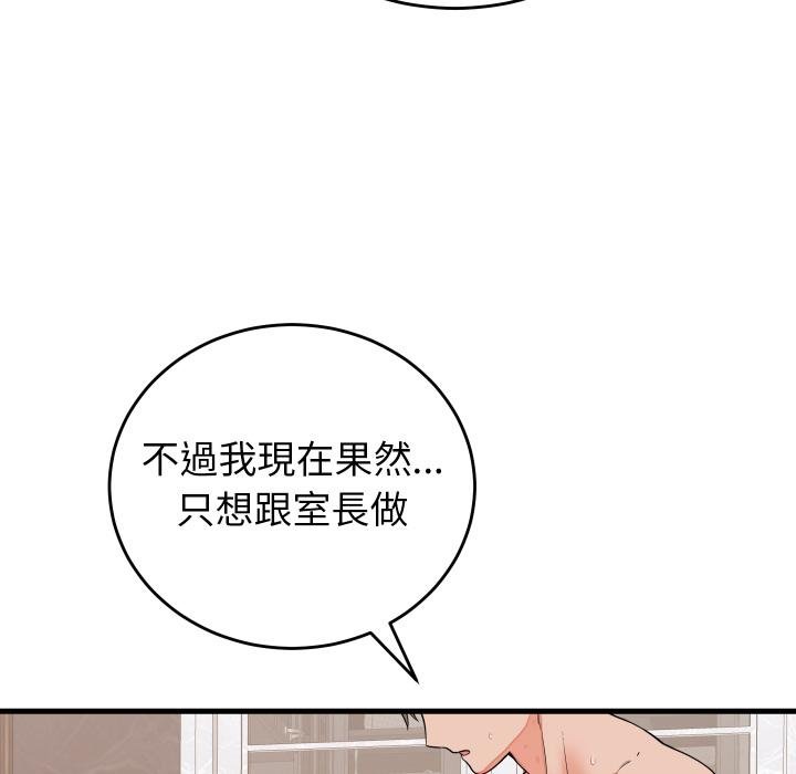 少爺的替身第46話 第137頁