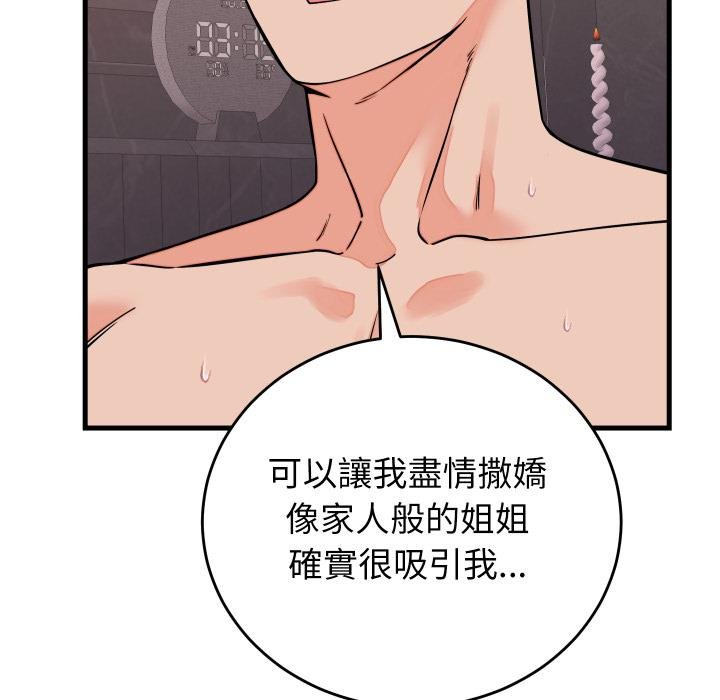 少爺的替身第46話 第136頁