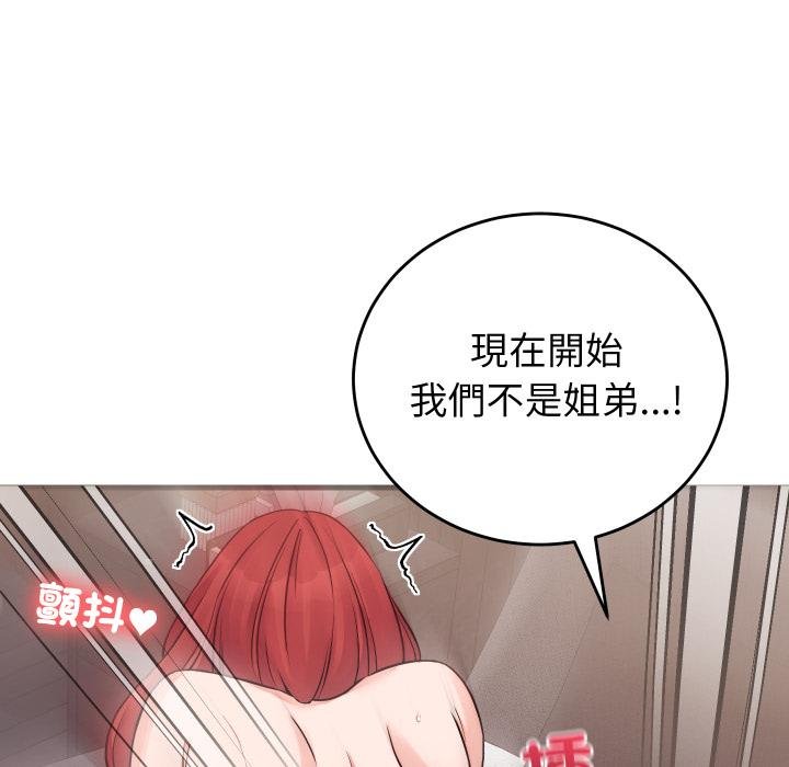 少爺的替身第46話 第144頁