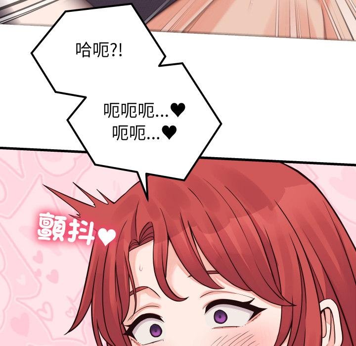 少爺的替身第46話 第146頁