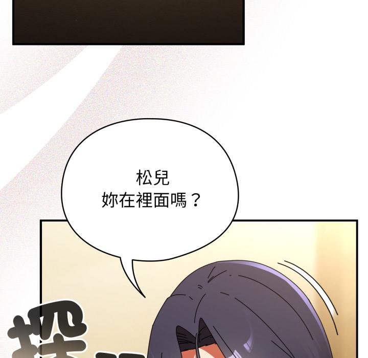 硬也要拍完第34話 第5頁