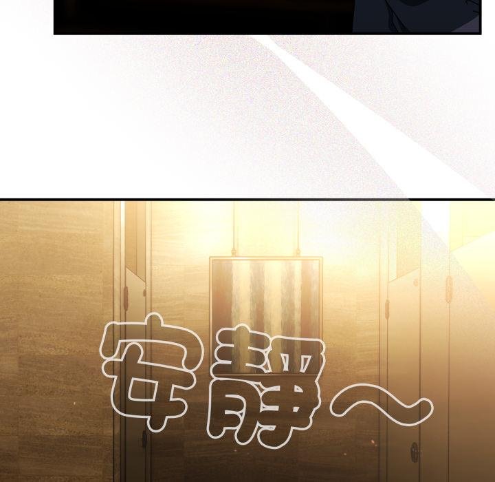 硬也要拍完第34話 第7頁