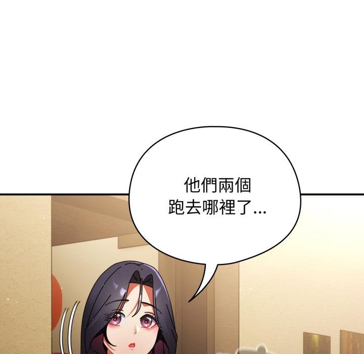 硬也要拍完第34話 第9頁