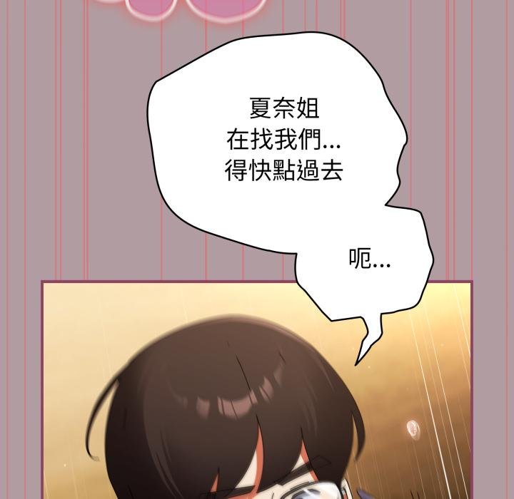 硬也要拍完第34話 第17頁