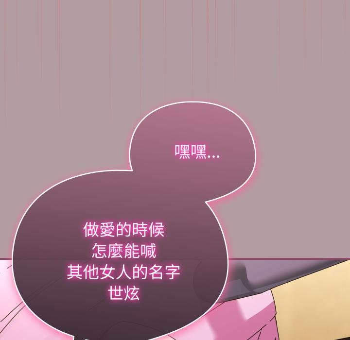 硬也要拍完第34話 第22頁