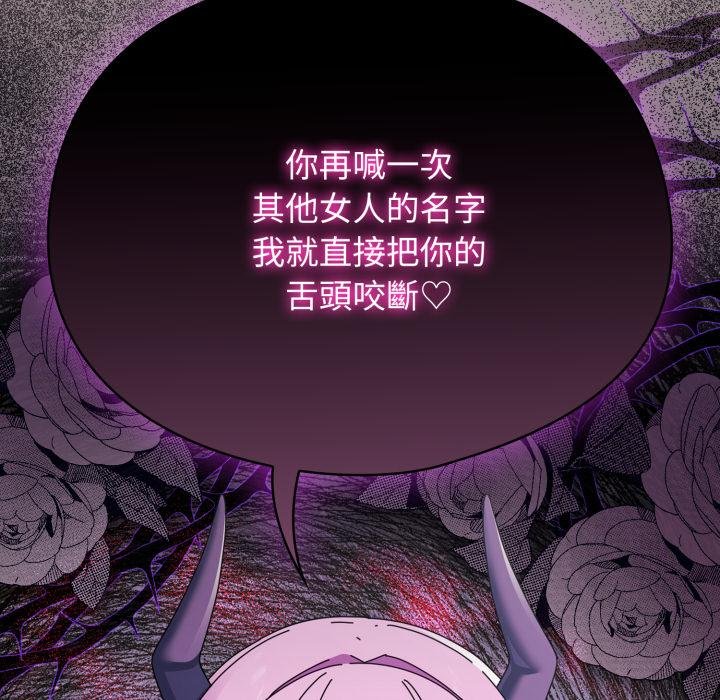 硬也要拍完第34話 第25頁