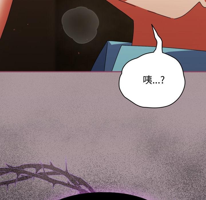 硬也要拍完第34話 第24頁