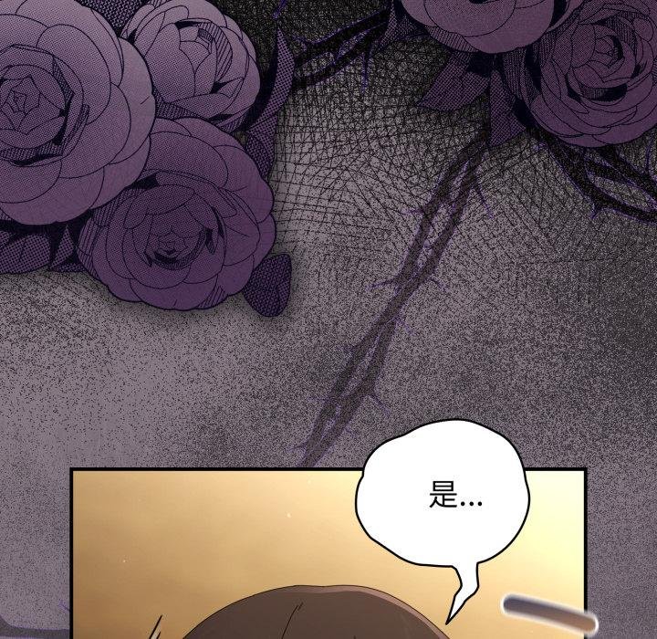 硬也要拍完第34話 第28頁