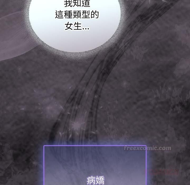 硬也要拍完第34話 第30頁