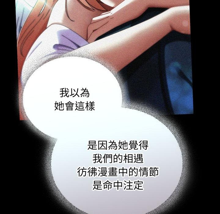 硬也要拍完第34話 第33頁