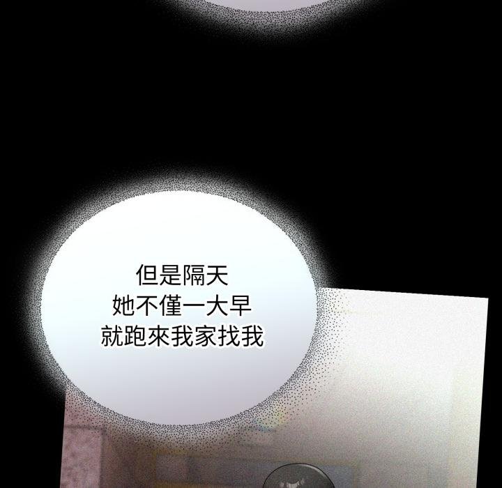 硬也要拍完第34話 第34頁