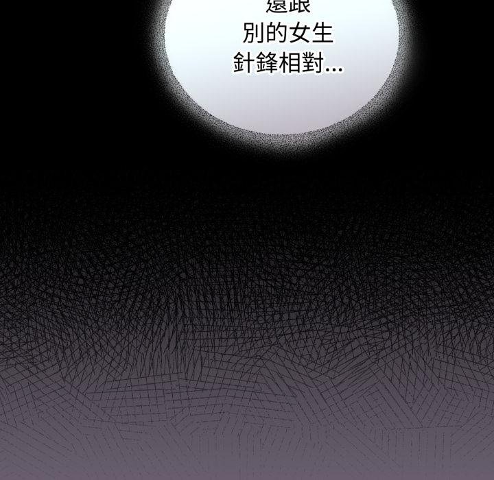 硬也要拍完第34話 第36頁