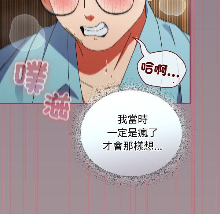 硬也要拍完第34話 第41頁