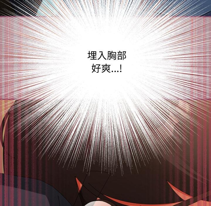 硬也要拍完第34話 第44頁